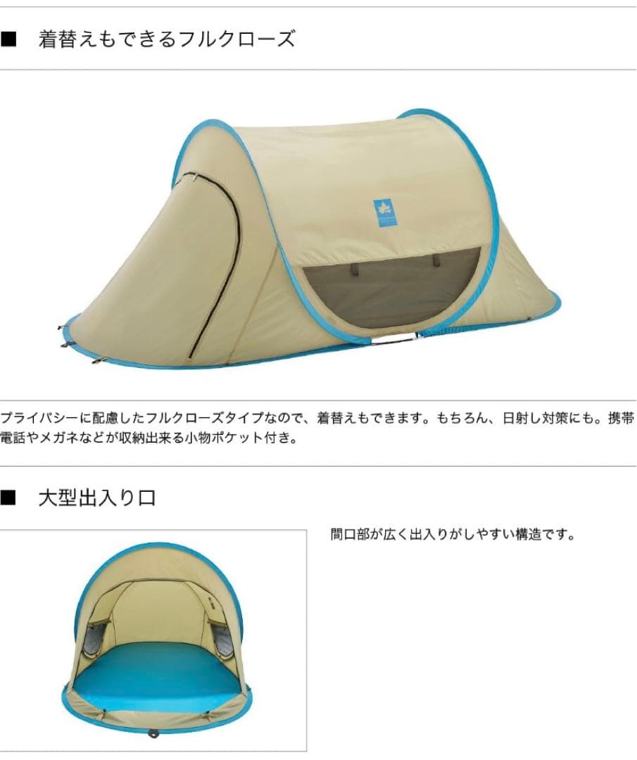 早い者勝！極美品！ロゴス(LOGOS)ポップアップシェルターベージュ　入手困難品