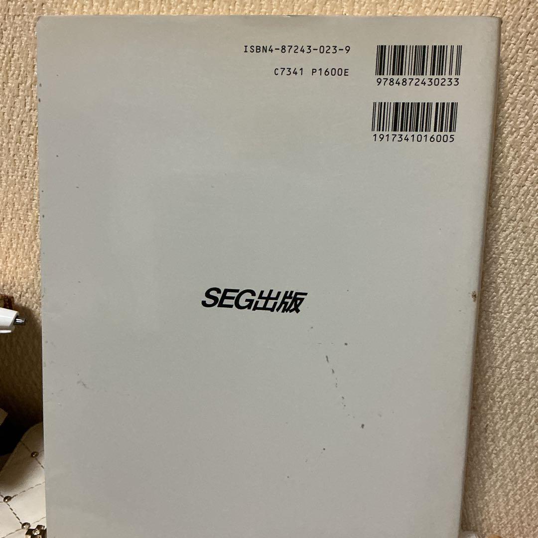 [初版]SEG数学シリーズ　大学入試数学実践的定石 10