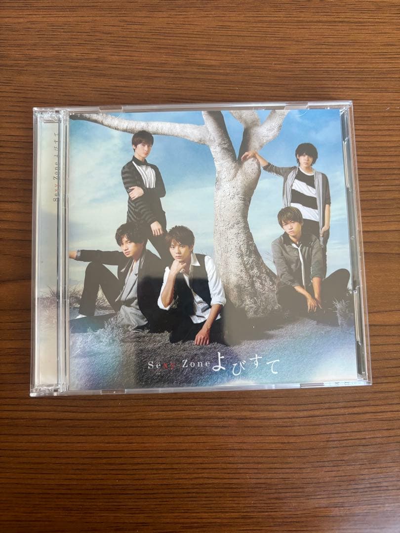 Sexy Zone アルバム セット