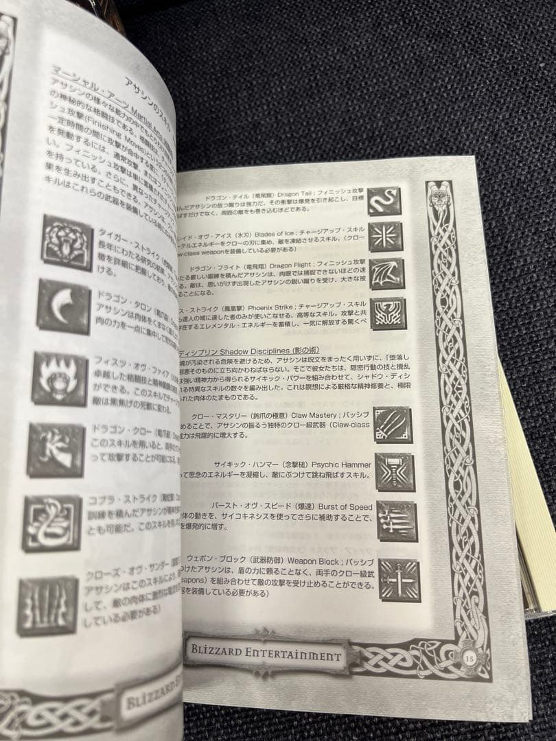 2001年　Diablo II 拡張パック ロードオブディストラクション 日本