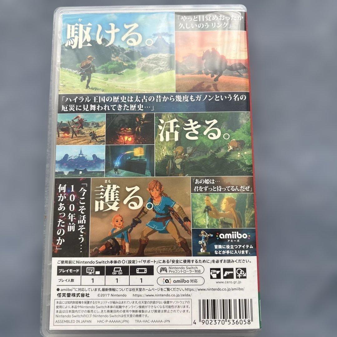 最終値下げ！ゼルダの伝説　Switch ブレワイ＋ティアキン＋攻略本4点セット