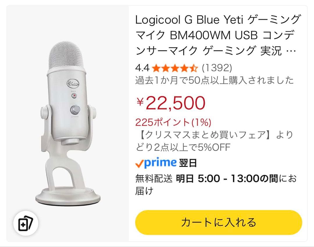 Logicool G Blue Yeti シルバー BM400WM USB