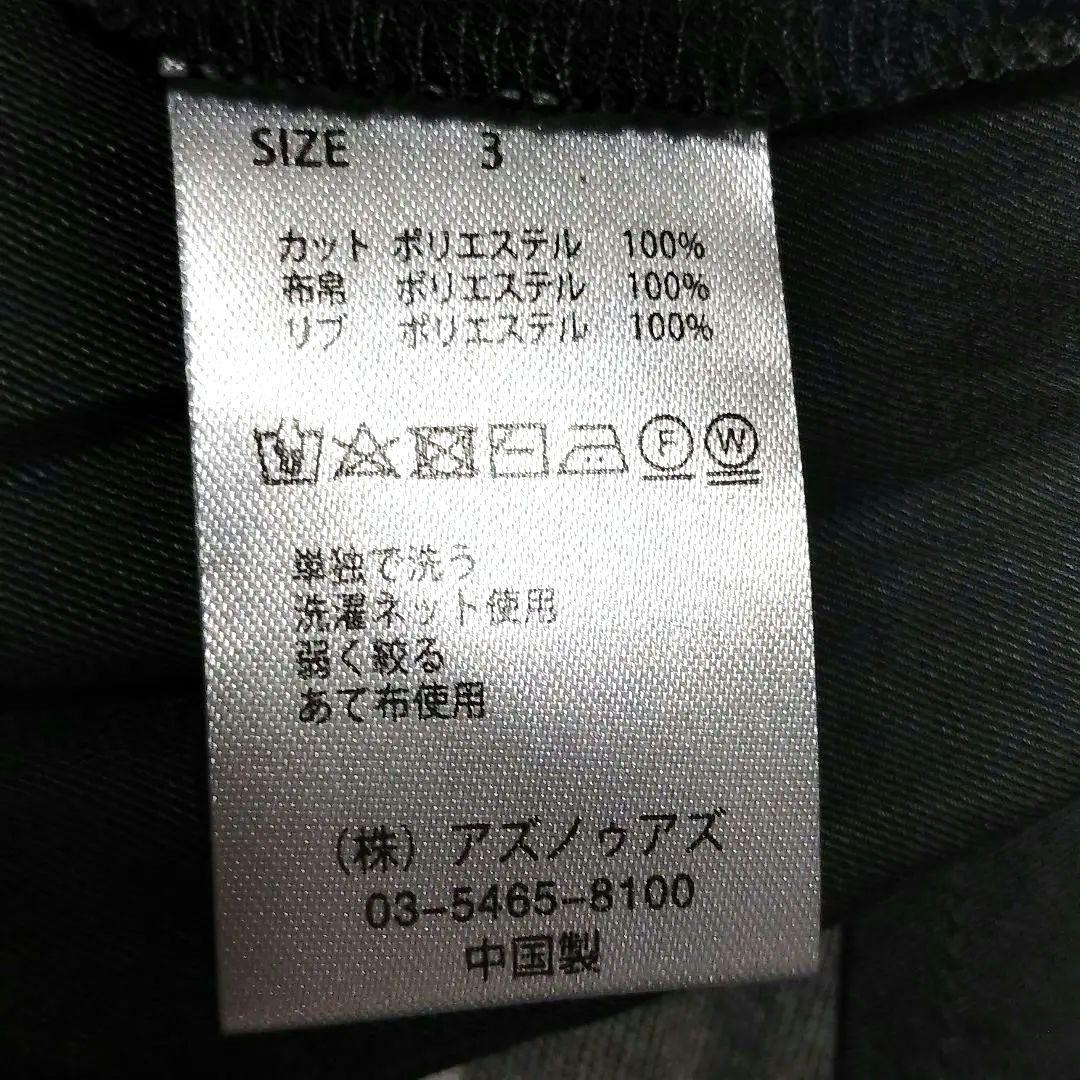 【新品未使用】アズノウアズ オオラカ ニャンドット どっちも ワンピース