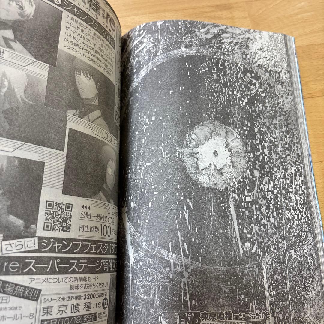 週刊ヤングジャンプ　2017年　No.47号　おまけ付き