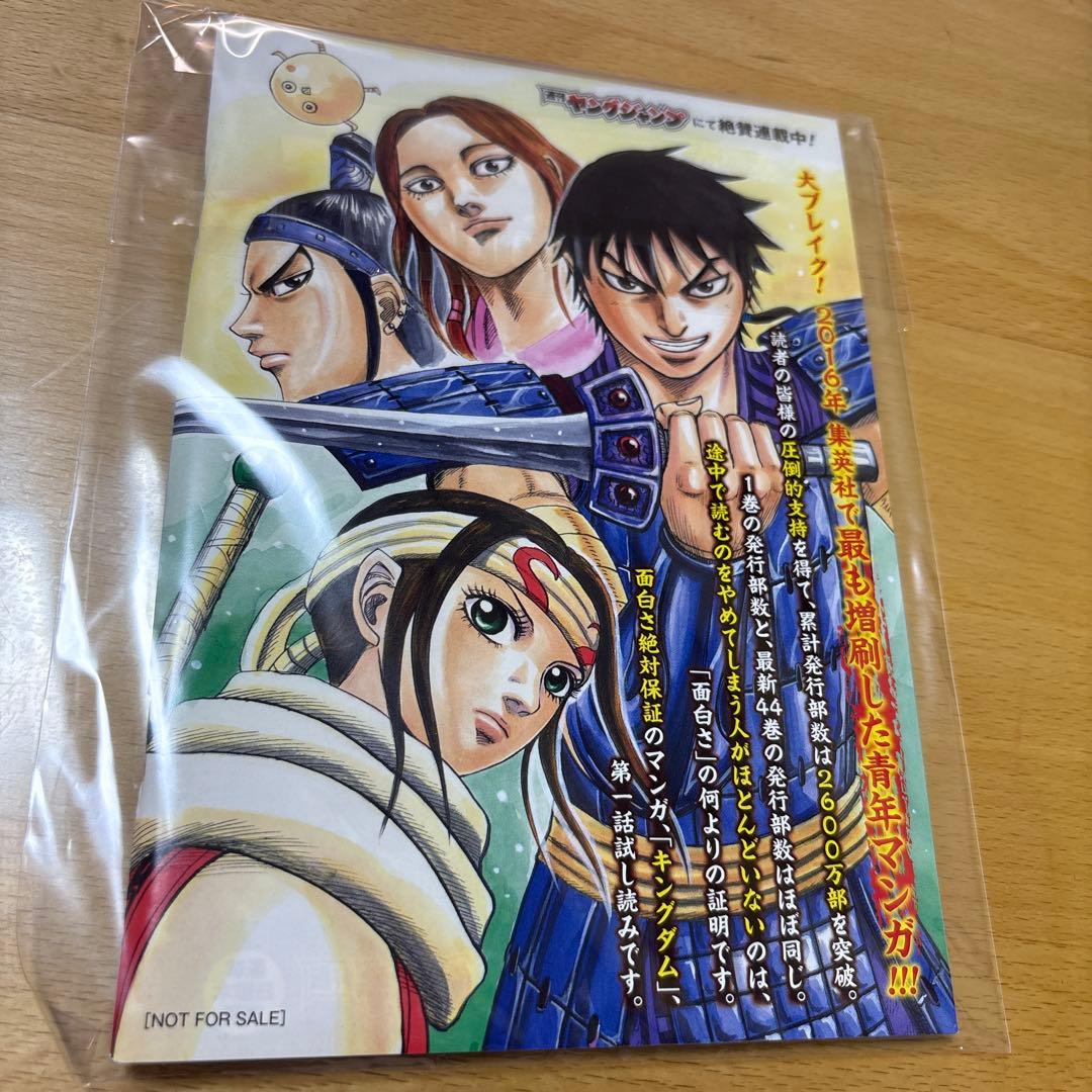週刊ヤングジャンプ　2017年　No.47号　おまけ付き