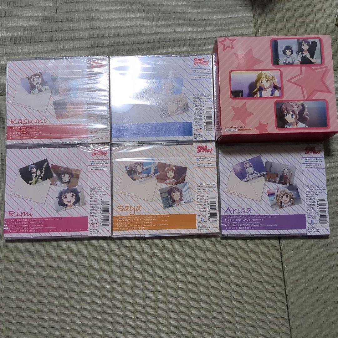 Poppin’Party ソロシングルセット+初回限定ピック+全購入特典BOX