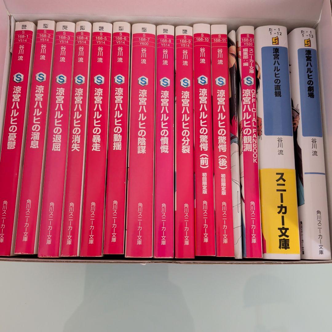 ​【初版/最新刊込】涼宮ハルヒの憂鬱 全12巻+2冊+限定BOX+特典小冊子
