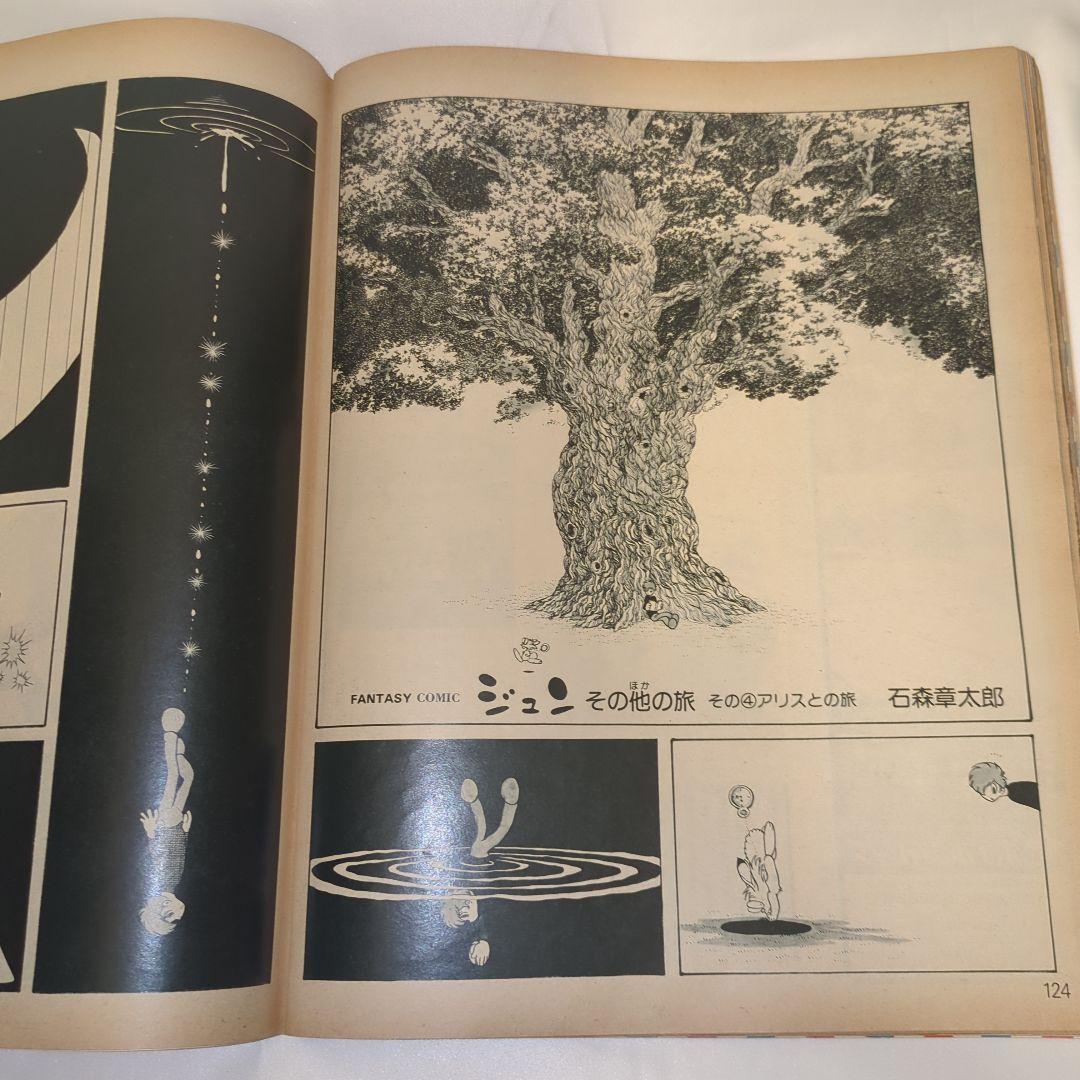 【希少③】初期 るるぶ RURUBU 1976年7月 通巻18号 昭和レトロ