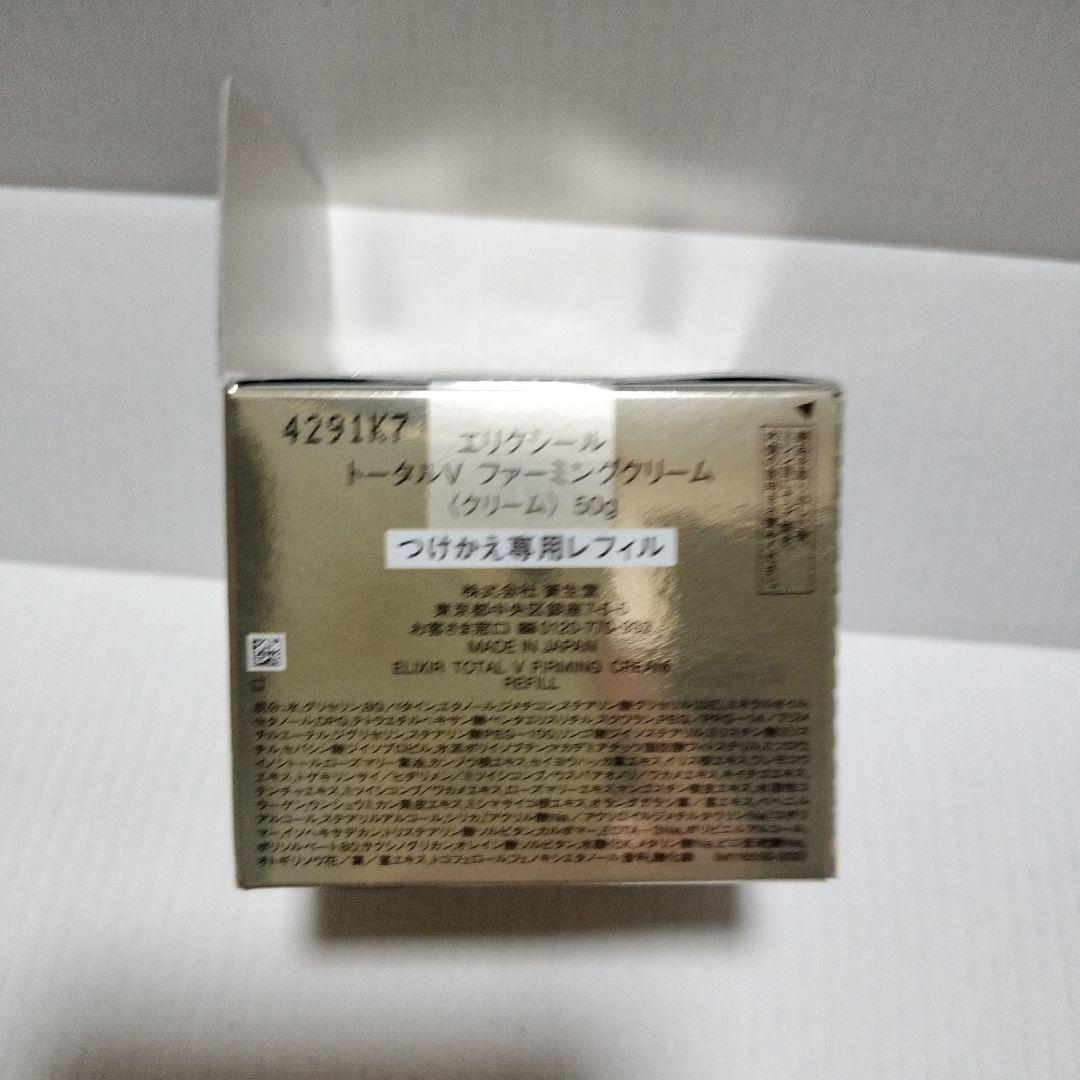 ELIXIR トータルVクリーム 50gつけかえ用