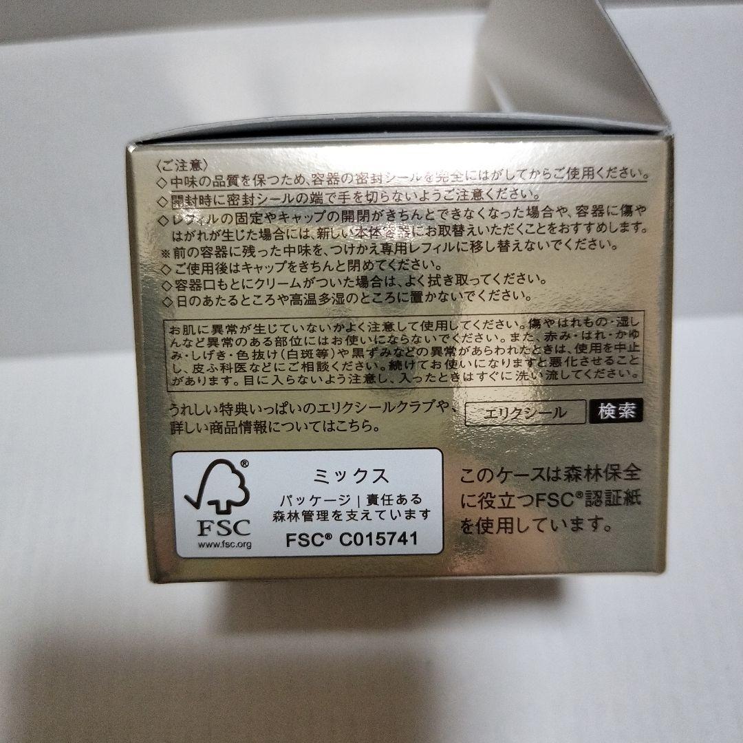 ELIXIR トータルVクリーム 50gつけかえ用