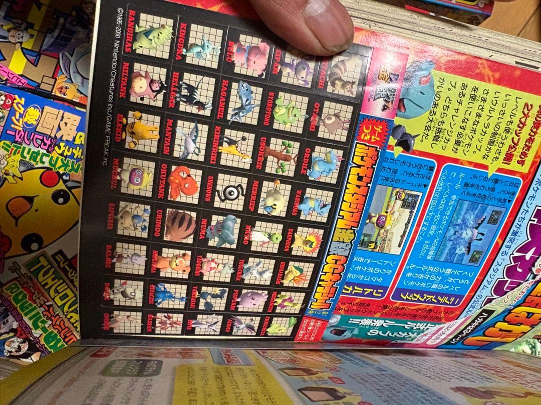 コロコロコミック等大量まとめ売り