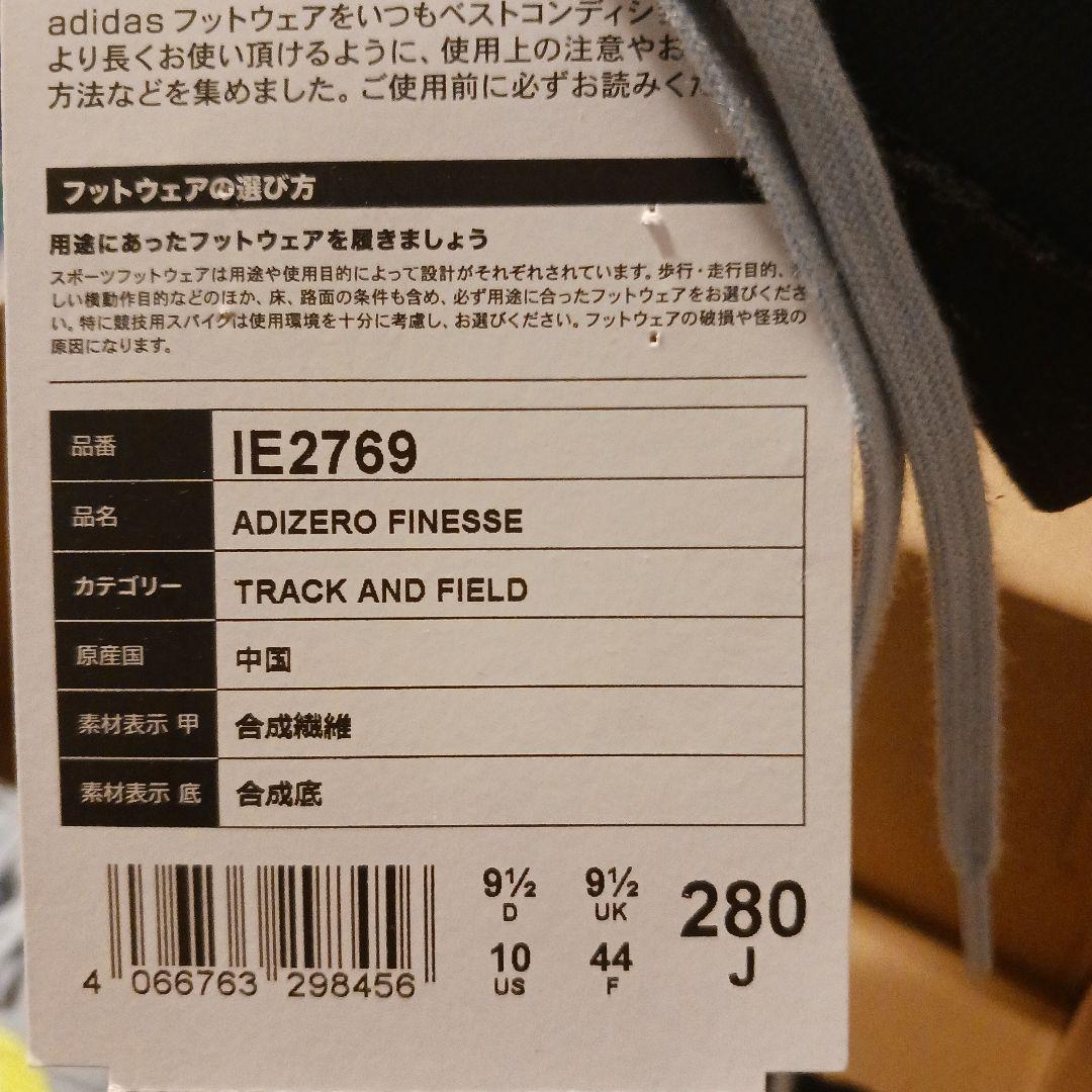 アディゼロ フィネス スパイク 28cm