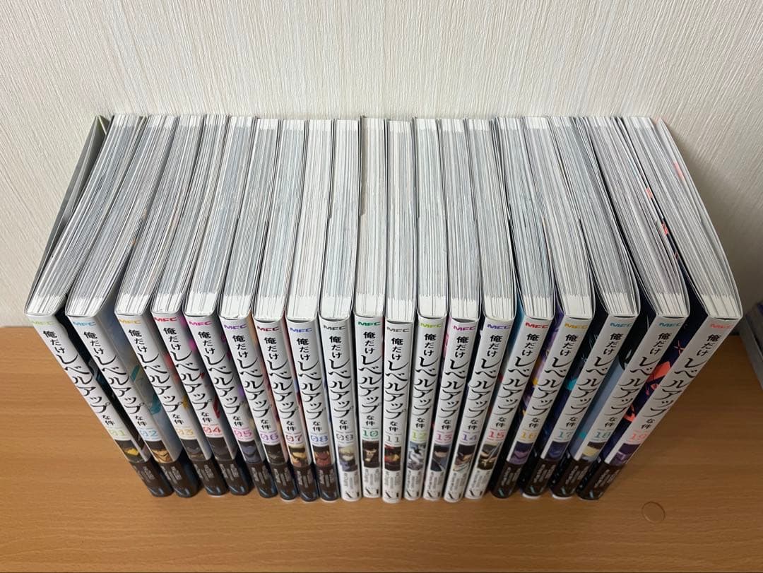 俺だけレベルアップな件　1〜19巻