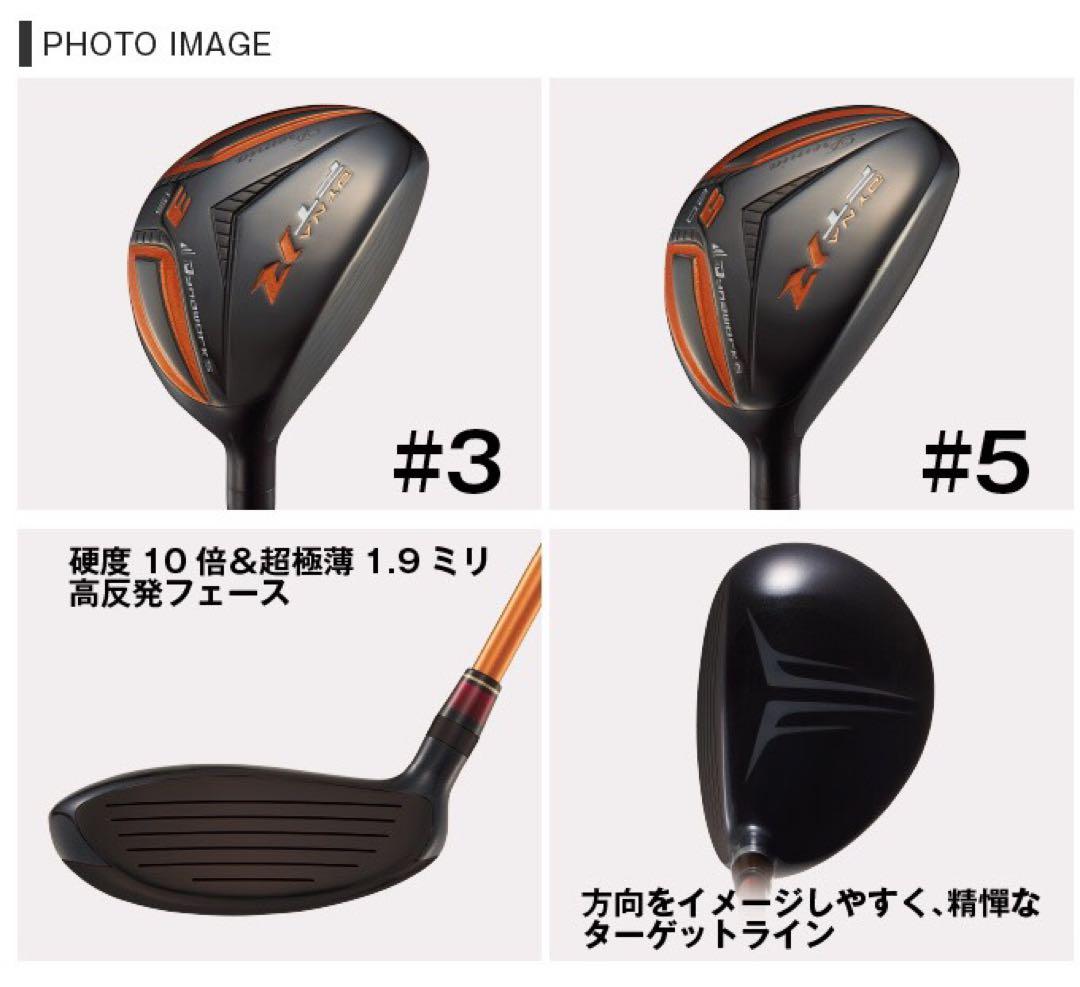 【新品2本セット】G440より飛ぶ高反発UT! 競技使用可能 ダイナFTR-UT