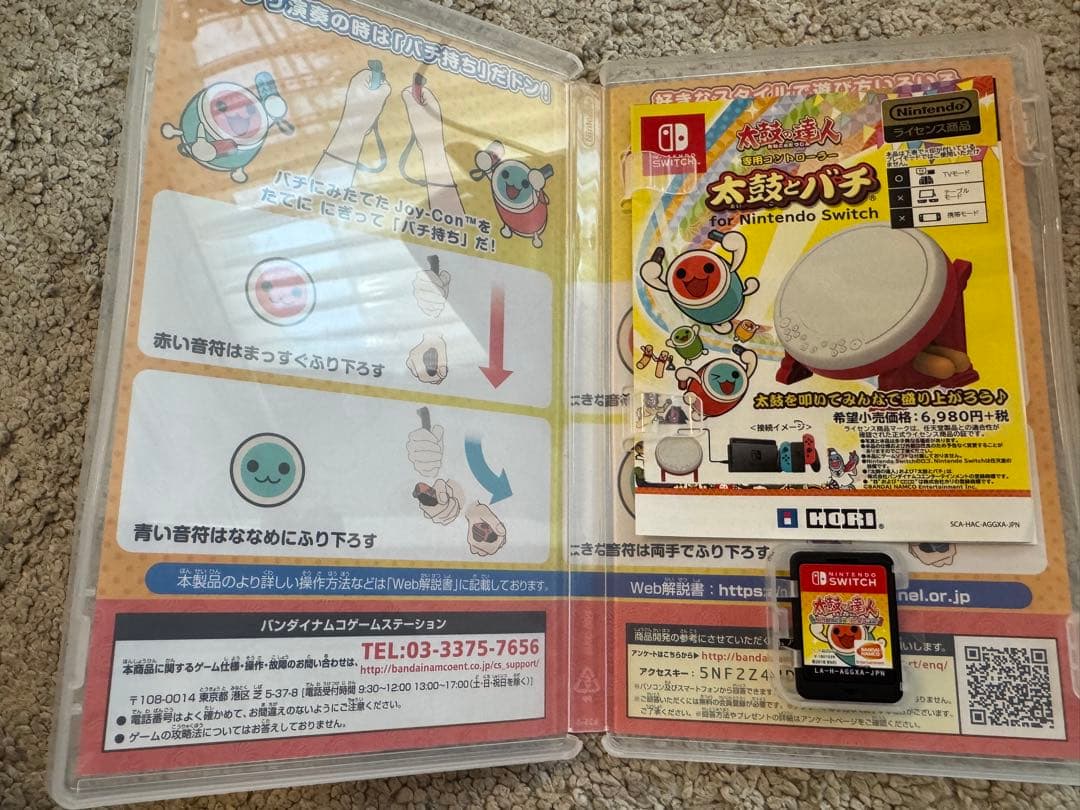 太鼓とバチ for Nintendo Switch➕ゲームソフト