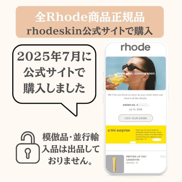 Rhode リップセット Lemontini × Rhod Vanilla