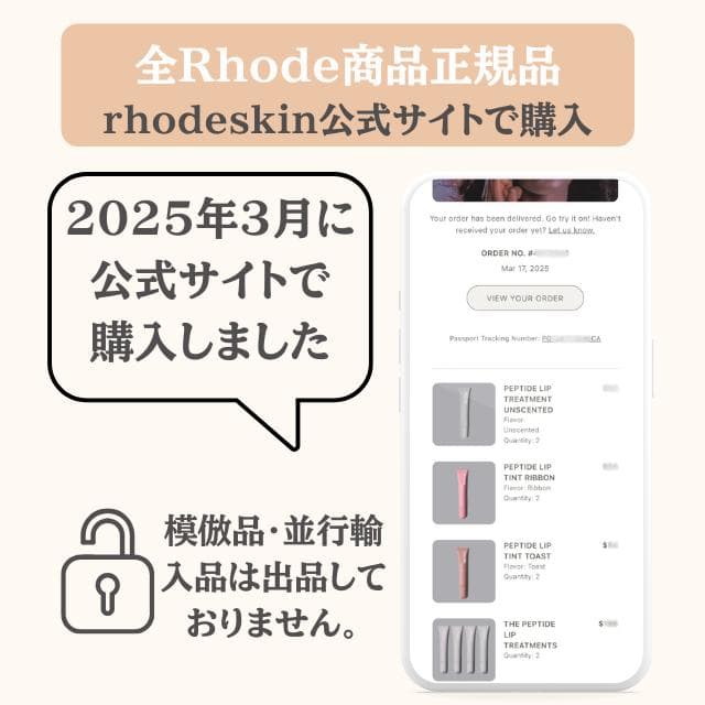 Rhode リップセット Lemontini × Rhod Vanilla