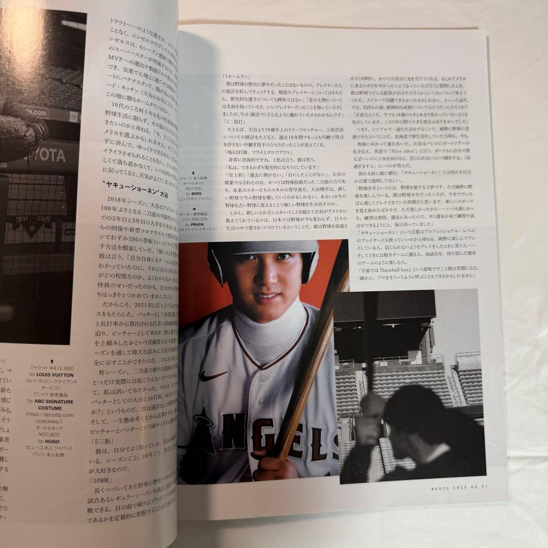 GQJAPAN(ジーキュージャパン) 2022年3月号