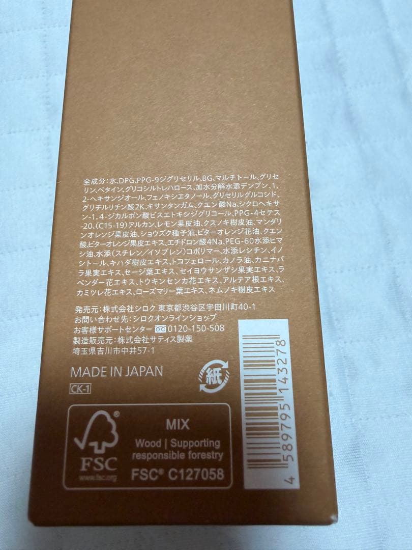 【新品】N organic バランシングローション エッセンスミルク ２本セット