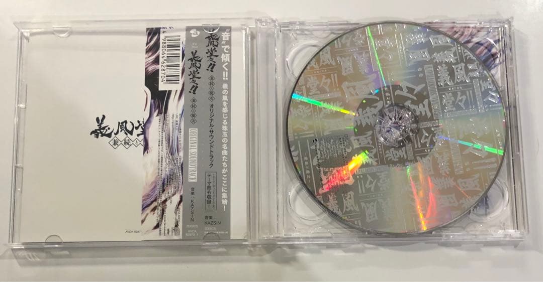 義風堂々！！〜兼続と慶次〜　ORIGINAL　SOUNDTRACK ＫＡＺＳＩＮ
