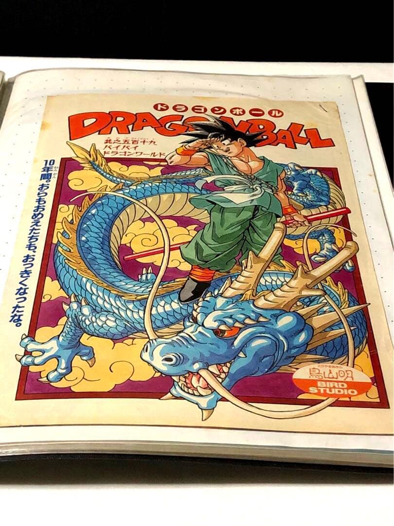 切り抜き ジャンプ ドラゴンボールZ 其之五百十九 希少　DRAGON BALL
