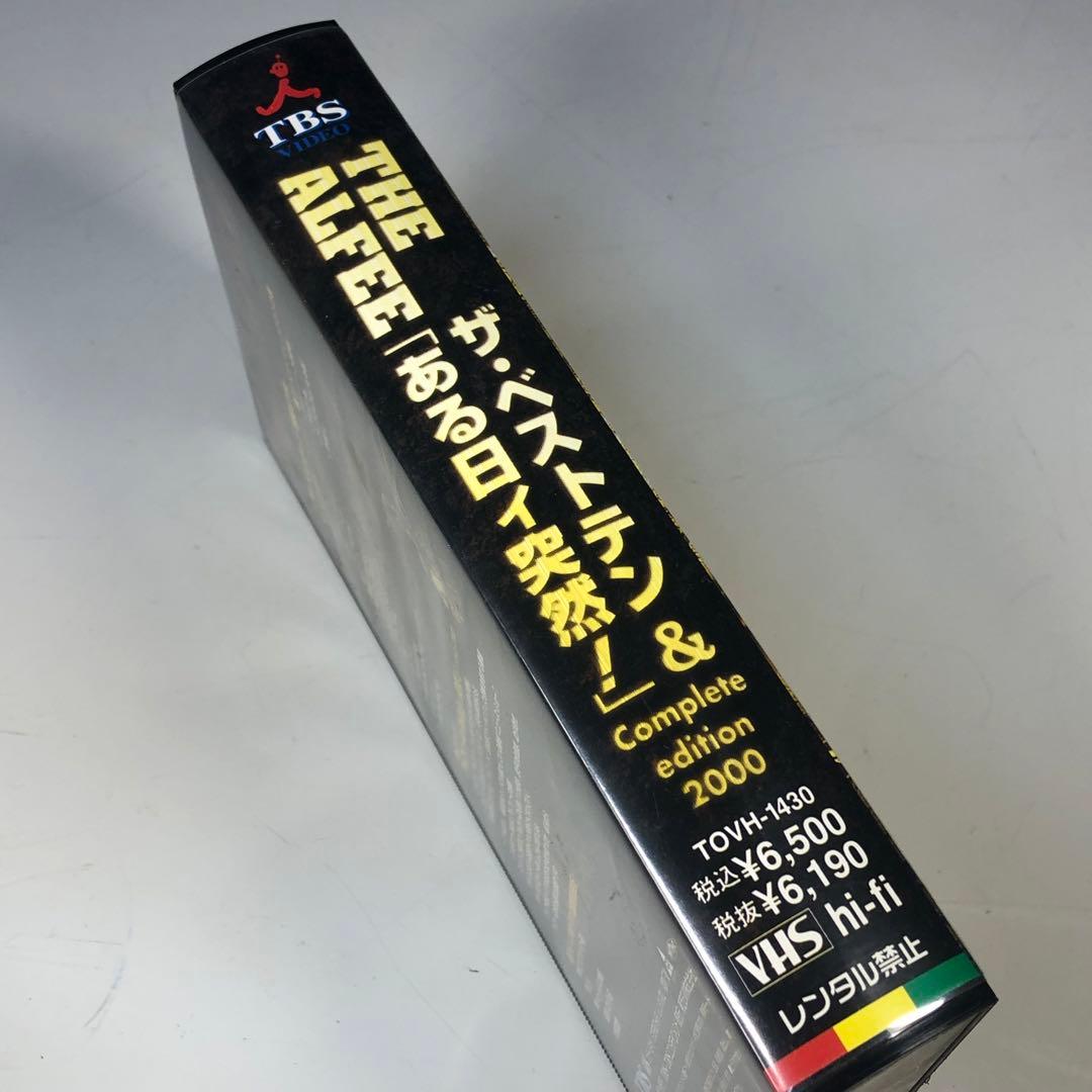 THE ALFEE　ザ・ベストテン伝説”＆「ある日ィ突然!」VHS　ビデオテープ