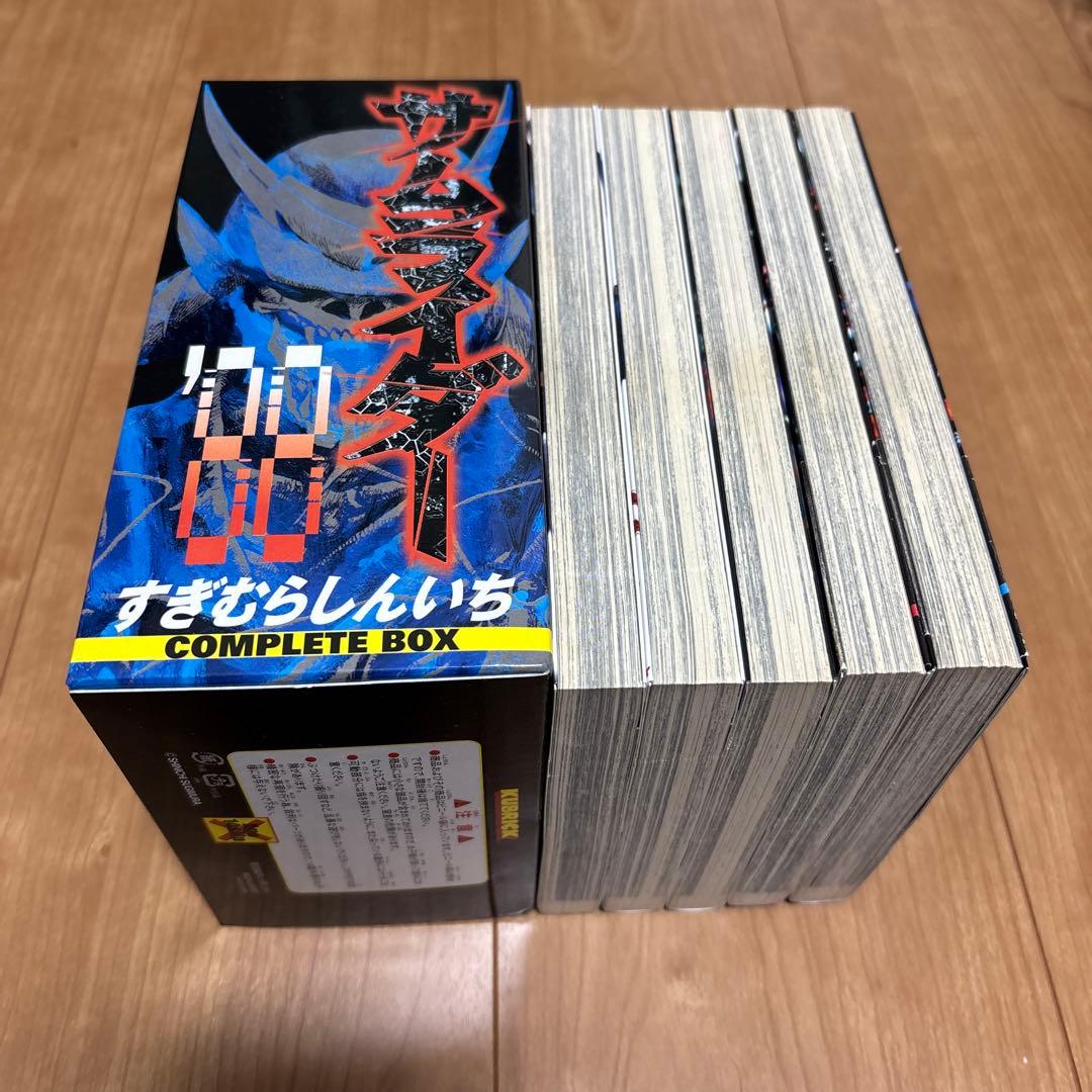 すぎむらしんいち　サムライダー　サムライダー88 キューブリック付き