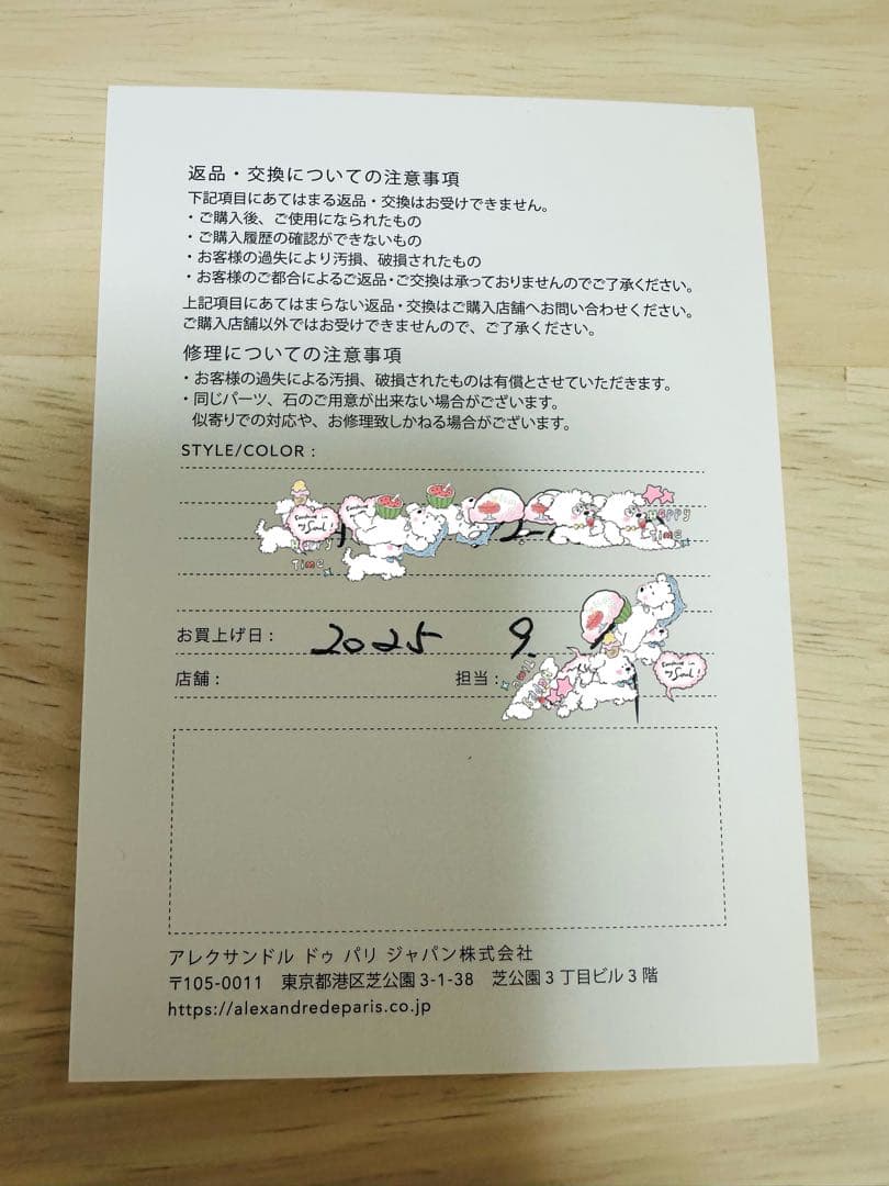 【新品未使用】alexandre de paris 花　パレッタ　8cm