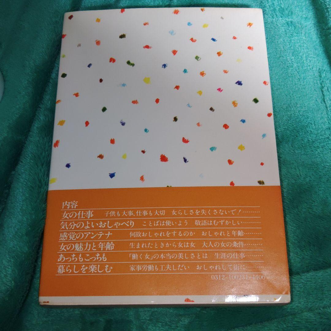 ２冊で 大橋歩 絵本トマトジュース +鉛筆の先っちょ おんなの仕事と暮らし