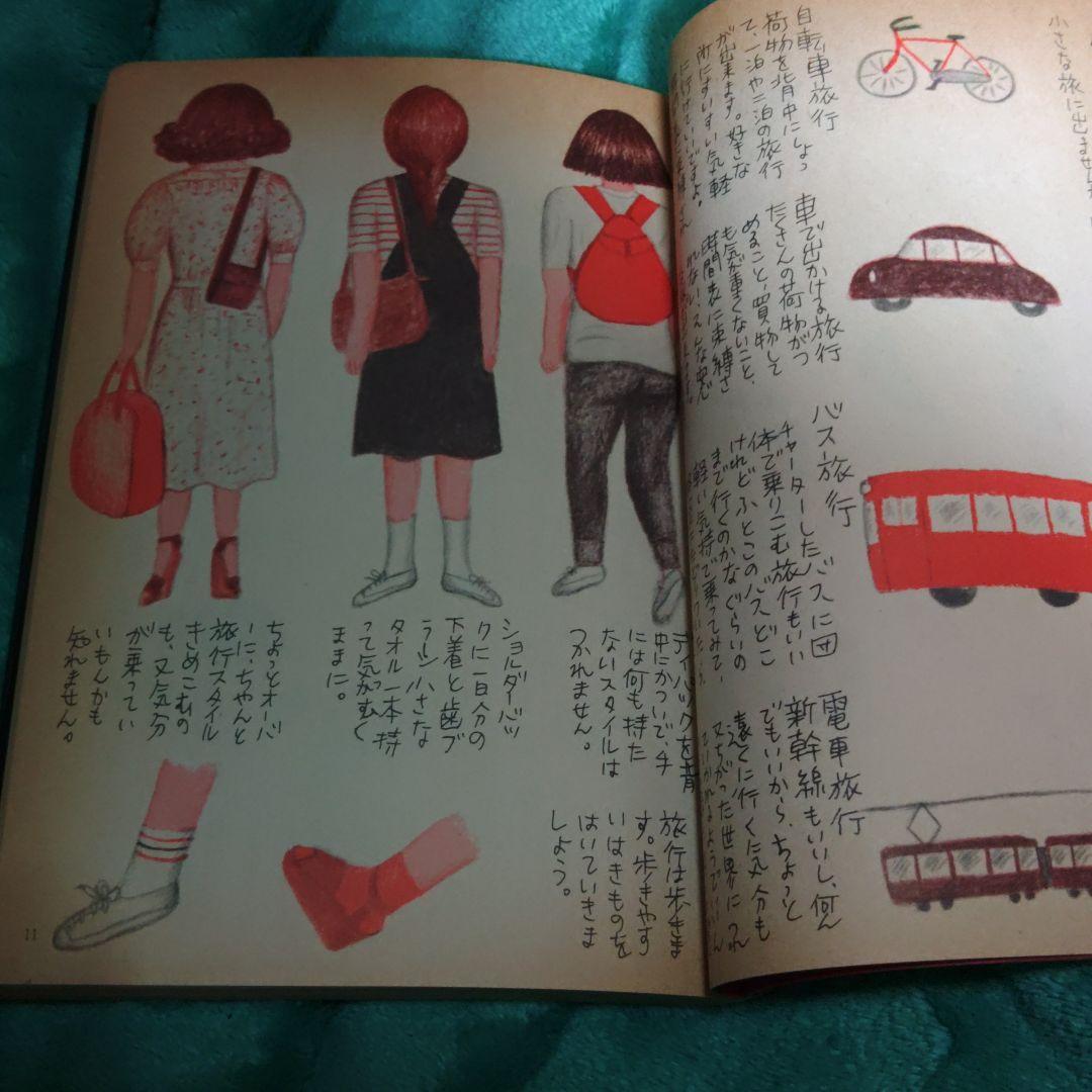 ２冊で 大橋歩 絵本トマトジュース +鉛筆の先っちょ おんなの仕事と暮らし