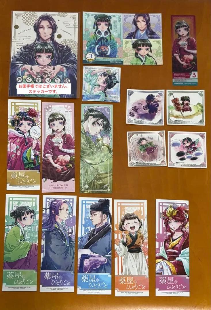 薬屋のひとりごと