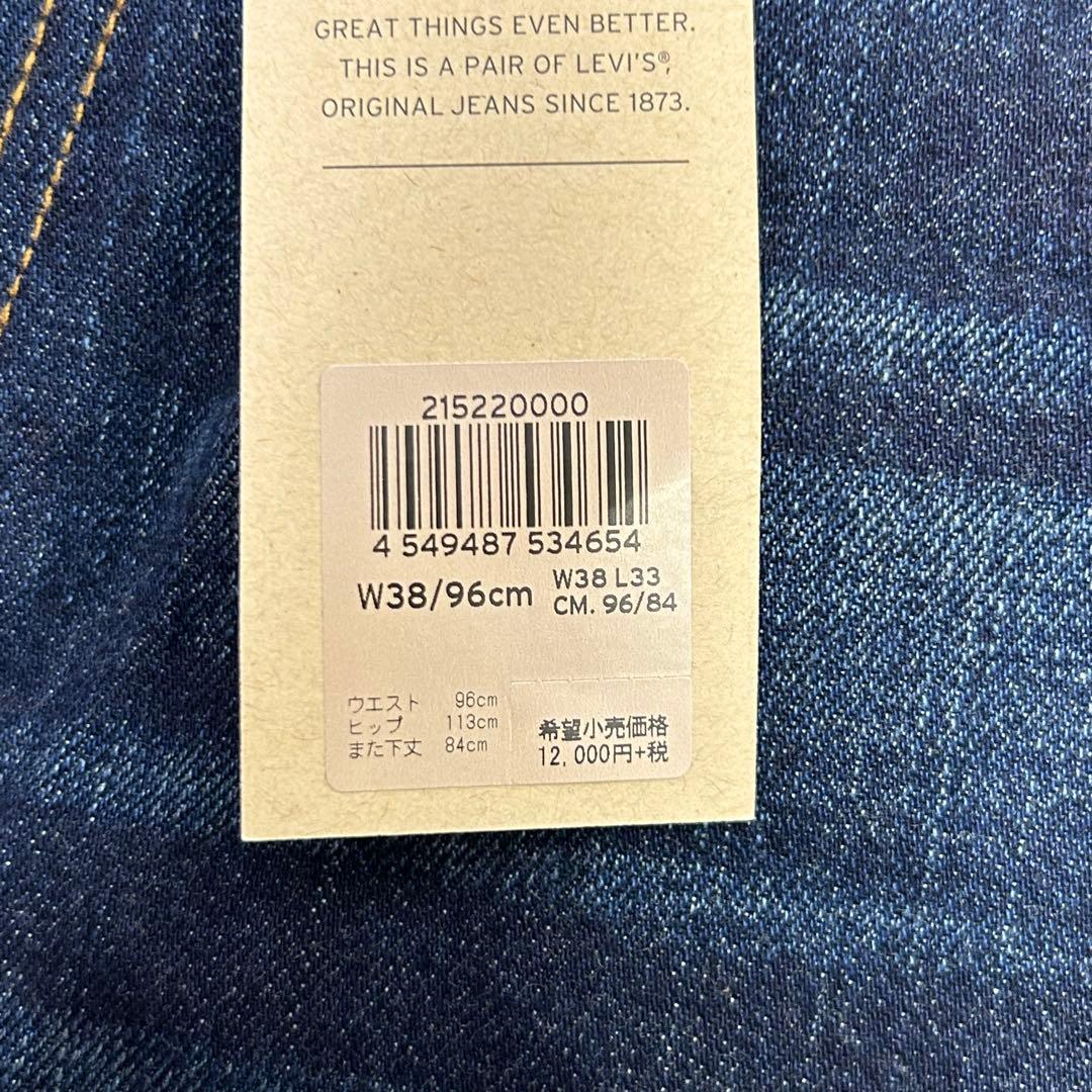 LEVI’S リーバイス 新品 未使用 503 デニム ジーンズ パンツ W38
