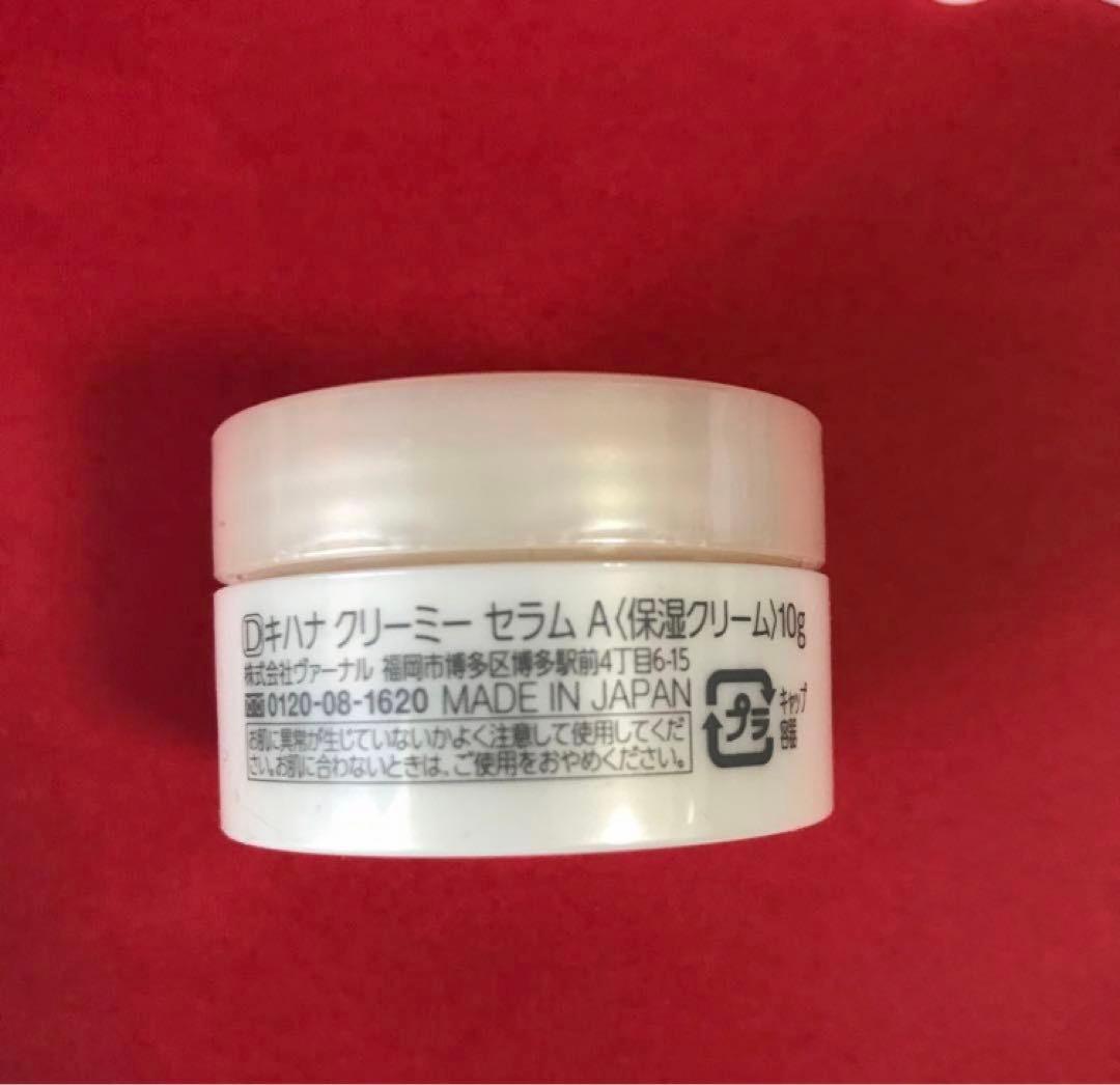 【リニューアル】 キハナクリーミーセラム10g×3(計30g) 新品未使用