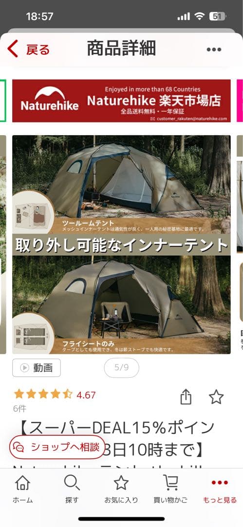 ネイチャーハイクヒルズソロテントNaturehike hills solo