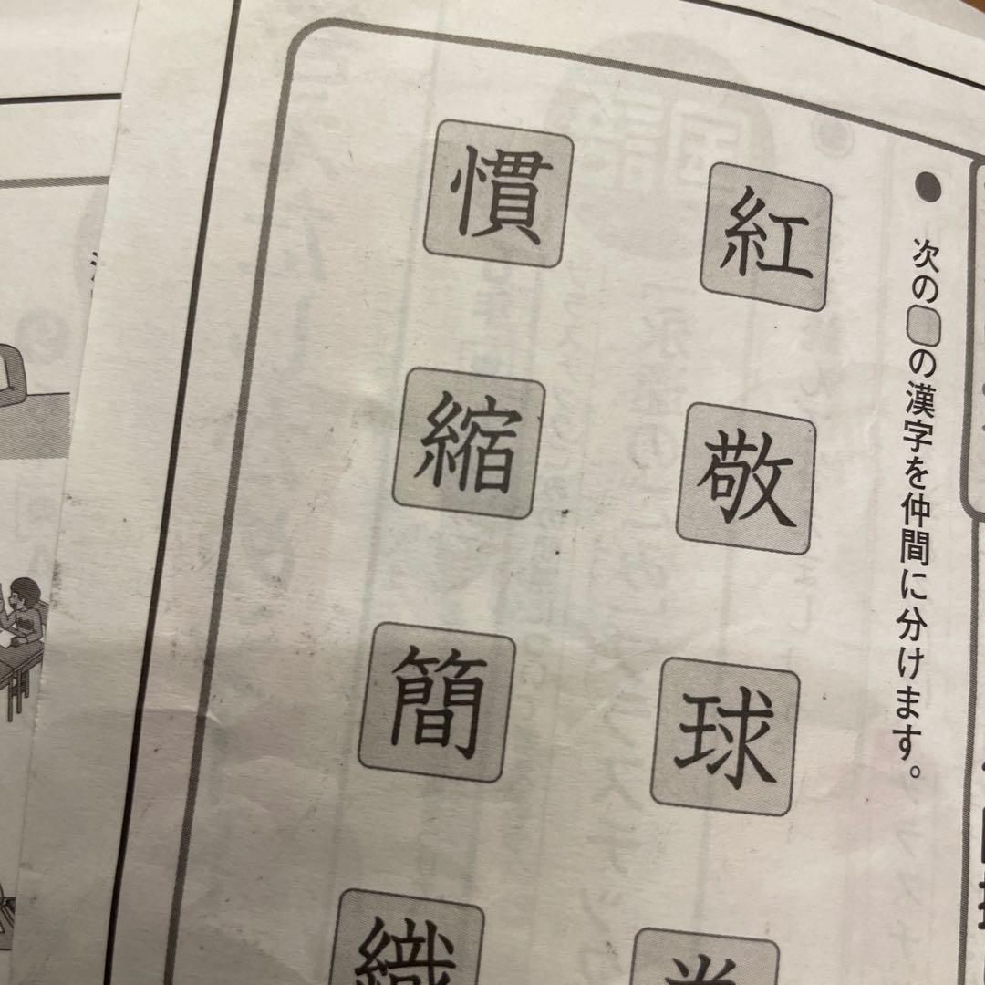 ‼️最新版 ‼️2025年度 小6 国語 カラーテスト解答 光文書院(17枚)
