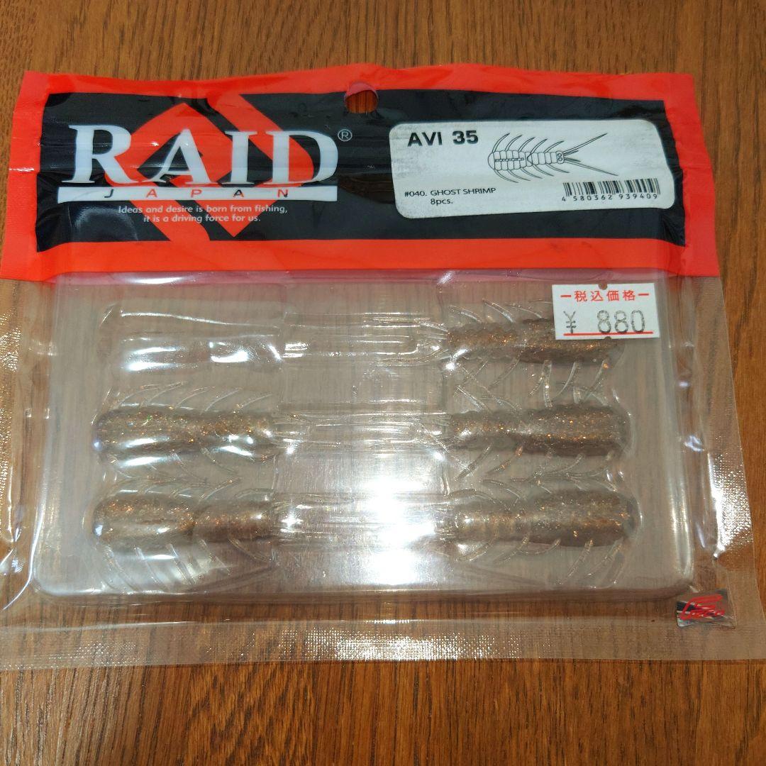バス釣り引退セット　14点