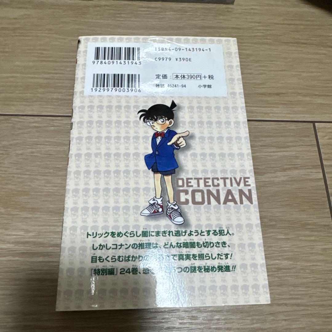 名探偵コナン 1〜69巻 【欠番57巻】　特別編おまけ付