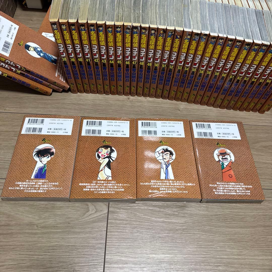 名探偵コナン 1〜69巻 【欠番57巻】　特別編おまけ付