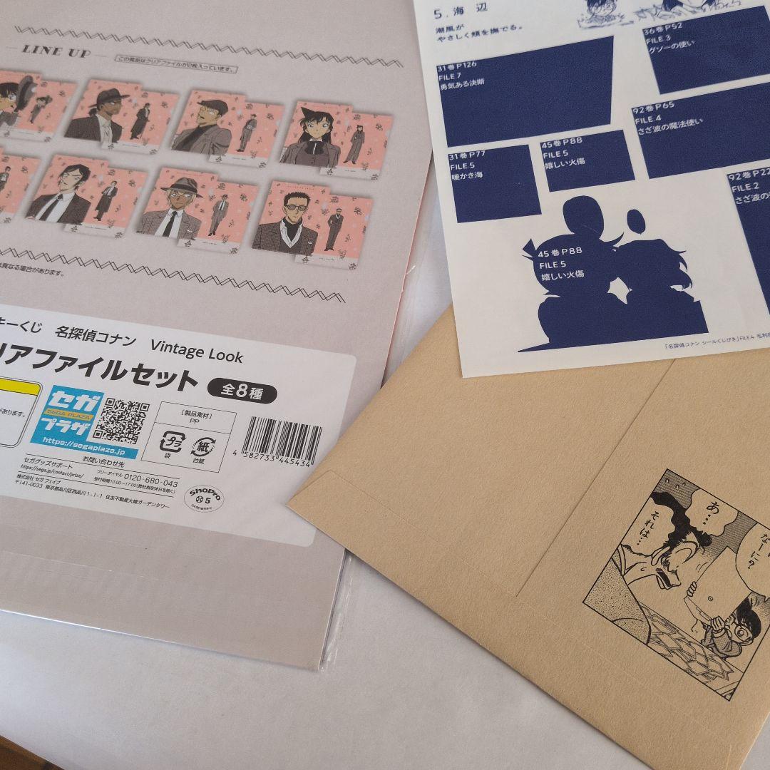 『名探偵コナン』 公式ファンブック シークレットアーカイブス　他 計12冊