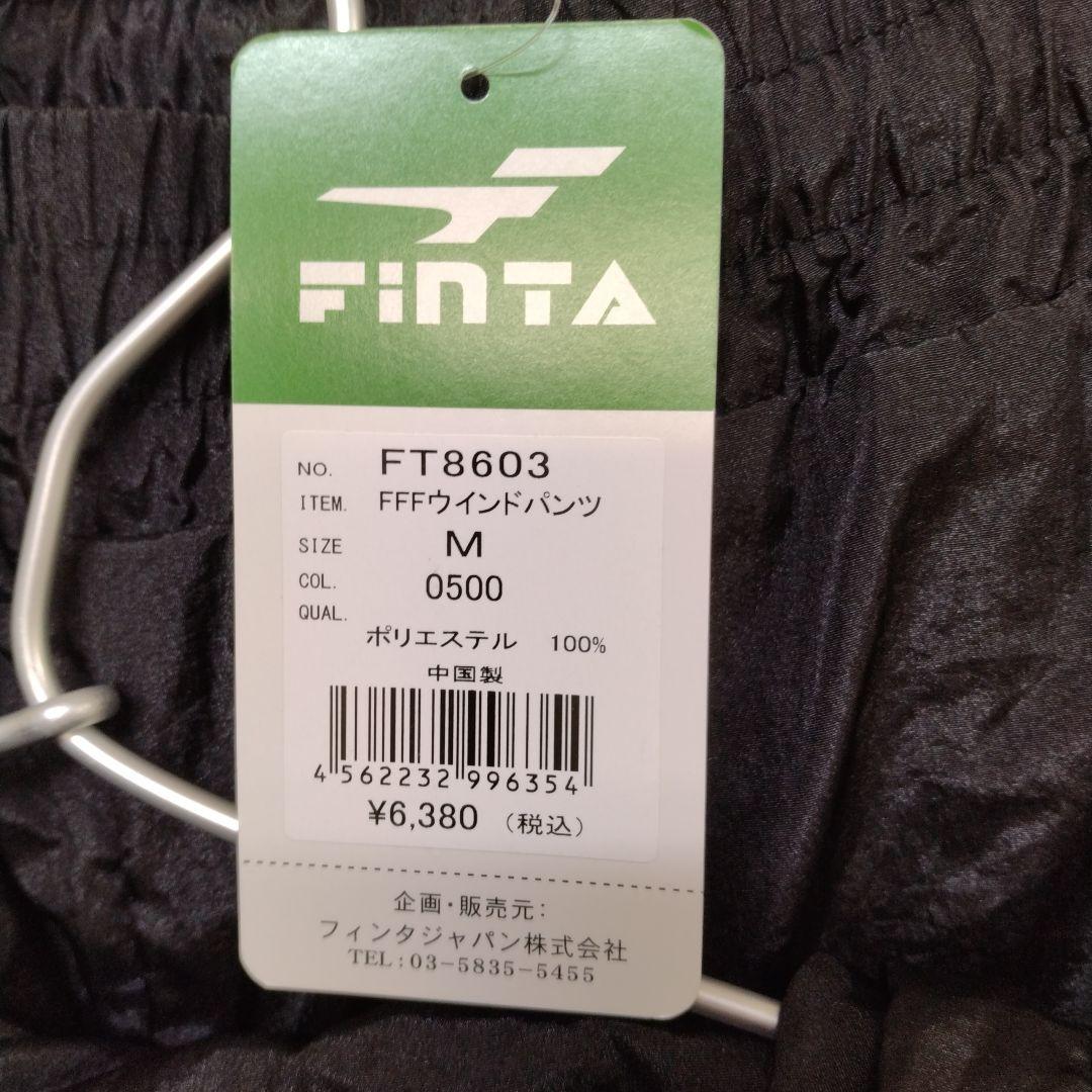 【新品未使用】Mサイズ FINTAパーカーピステ上下セット