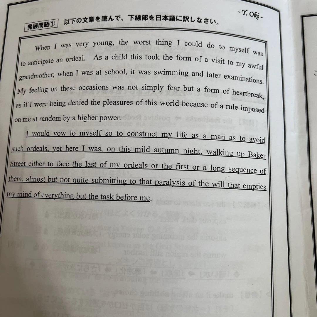 【非売品/超希少/最新版】駿台 直前講習 京大プレ英語 沖良志博全3回フルセット