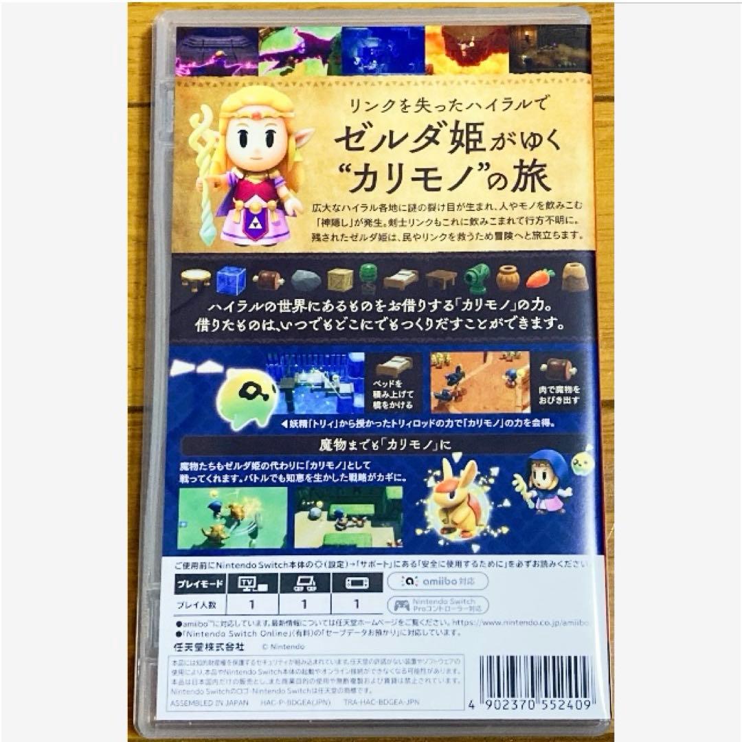 【新品購入❤️】任天堂スイッチゼルダの伝説知恵のかりもの⭐️ゼルダ姫旅（動作確認⭕️）