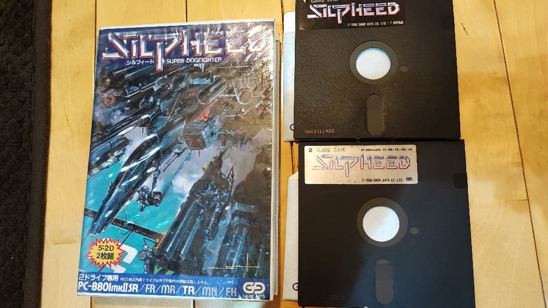 pc8801 シルフィード 中古ディスク美品 説明書欠品 ゲームソフト