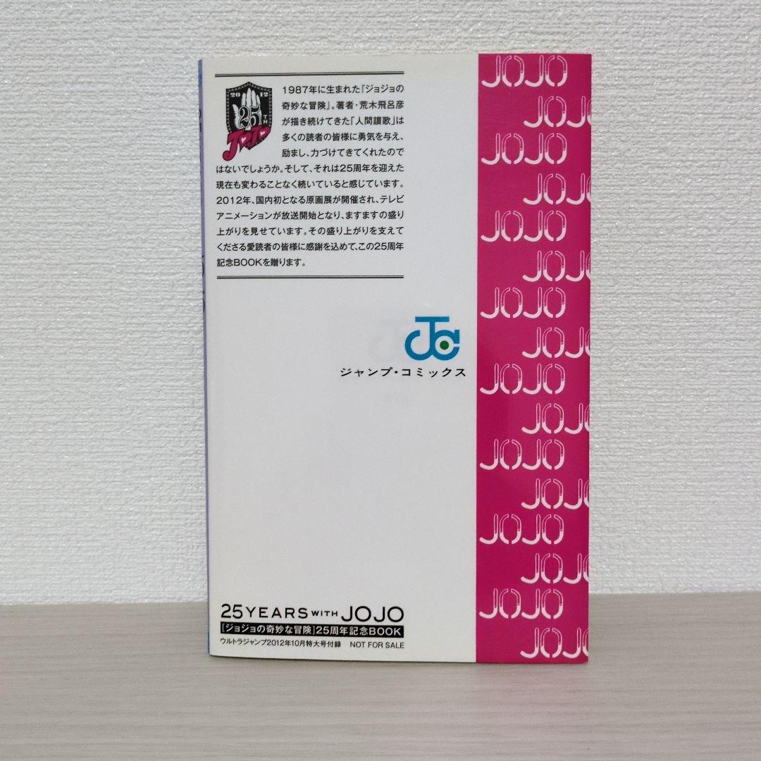 荒木飛呂彦 Hirohiko Araki Works＆関連書籍セット