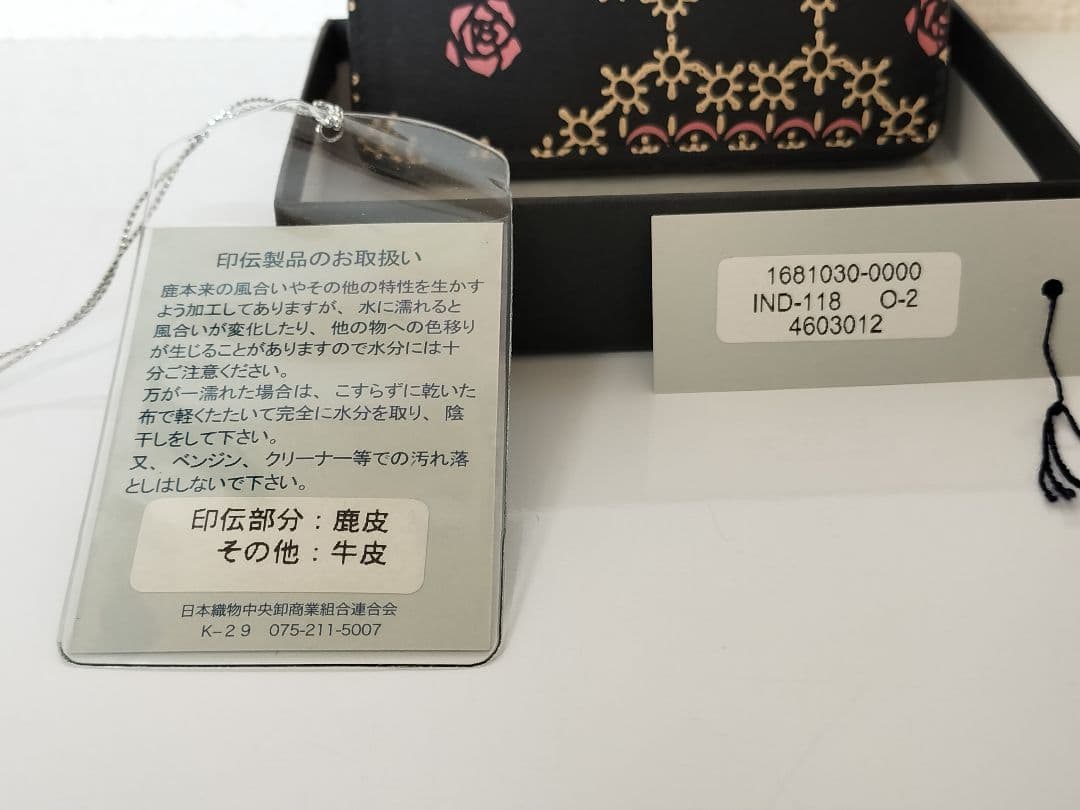 【SAIKO-an】印傳の名刺入れ（未使用　美品）　黒地に薔薇の模様