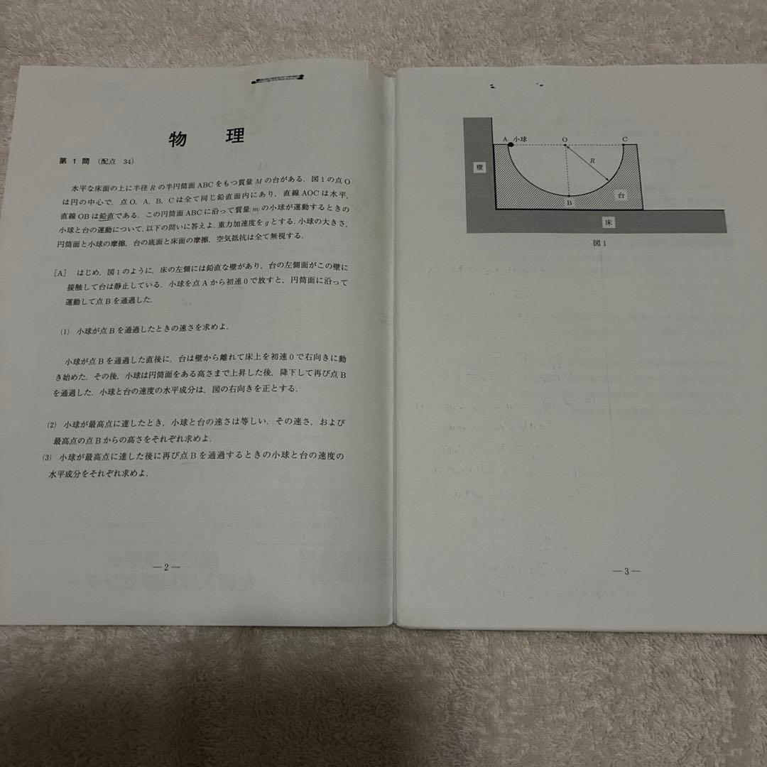 2025年6月 第1回 高3 駿台全国模試 国語 数学 英語 理科 4科目セット