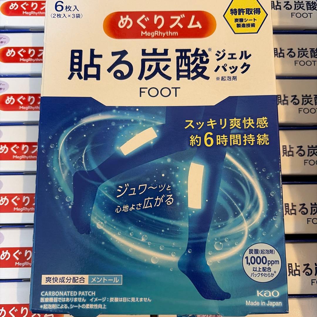 たくや　めぐりズム貼る炭酸ジェルパック6枚枚入り17箱