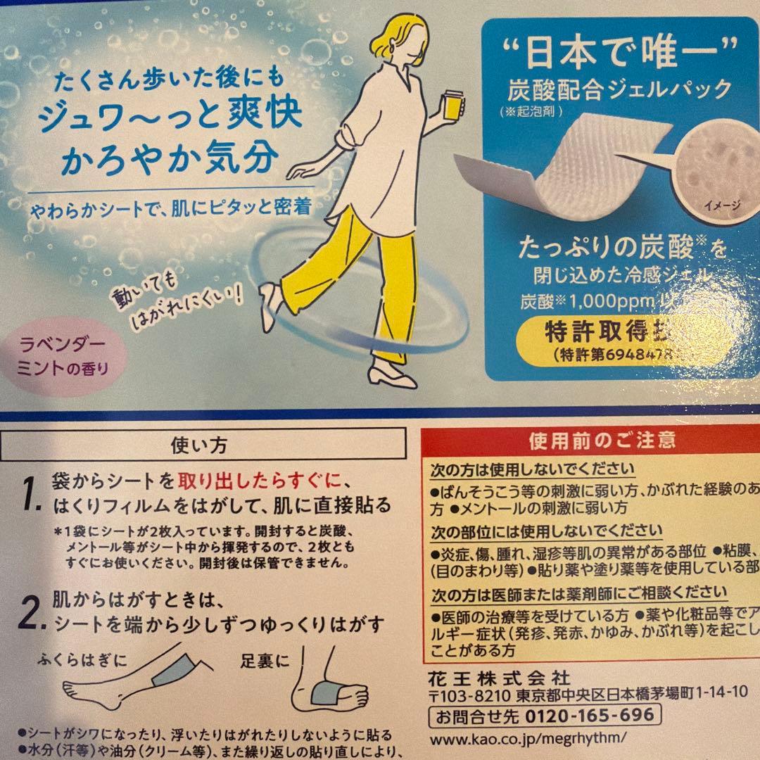 たくや　めぐりズム貼る炭酸ジェルパック6枚枚入り17箱