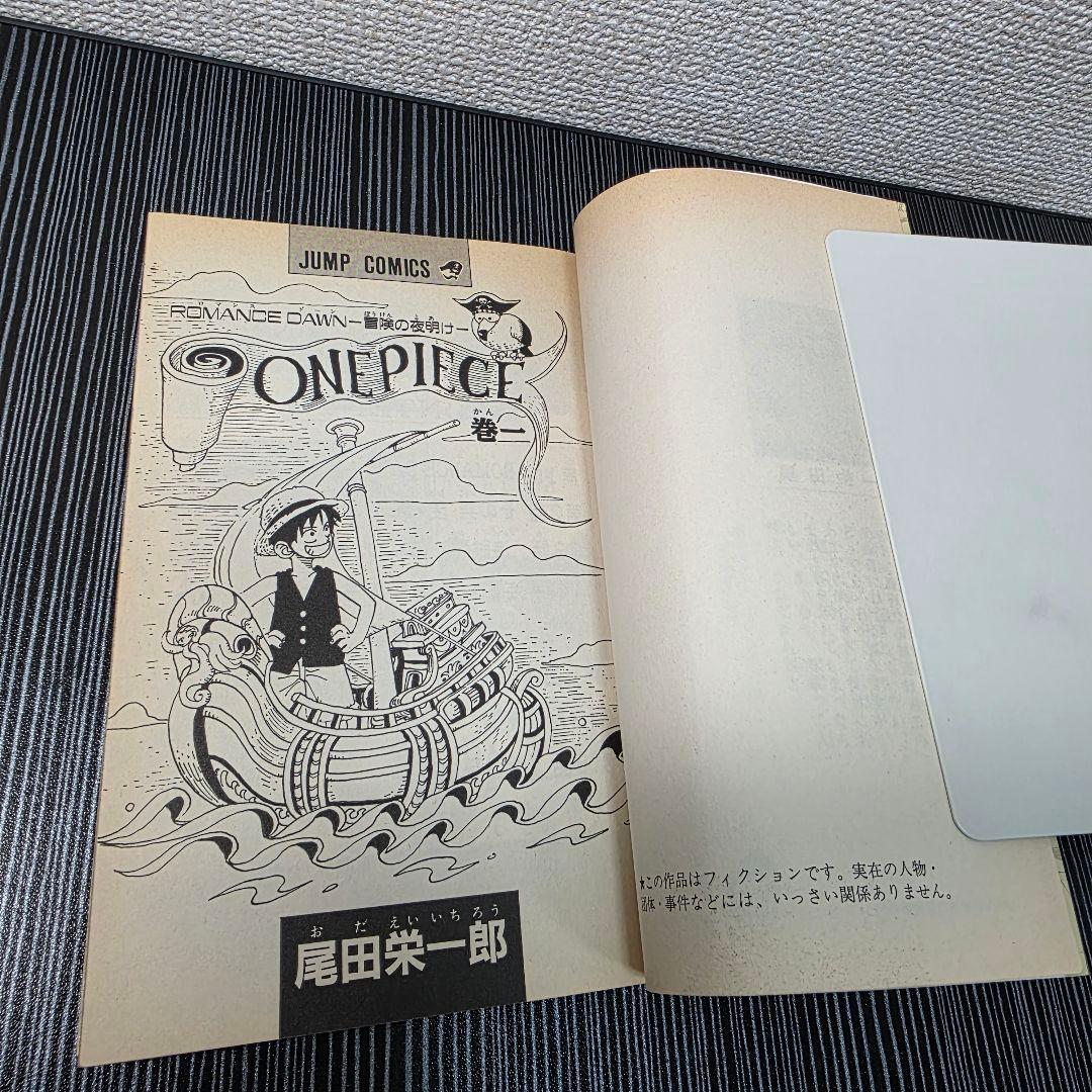 希少！ONEPIECE 1巻 初版 良品 1997年第1刷発行/S01