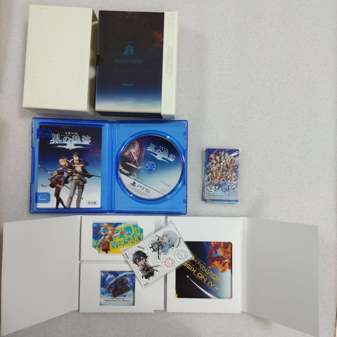 黎の軌跡　黎の軌跡Ⅱ　界の軌跡　限定版　ソフト